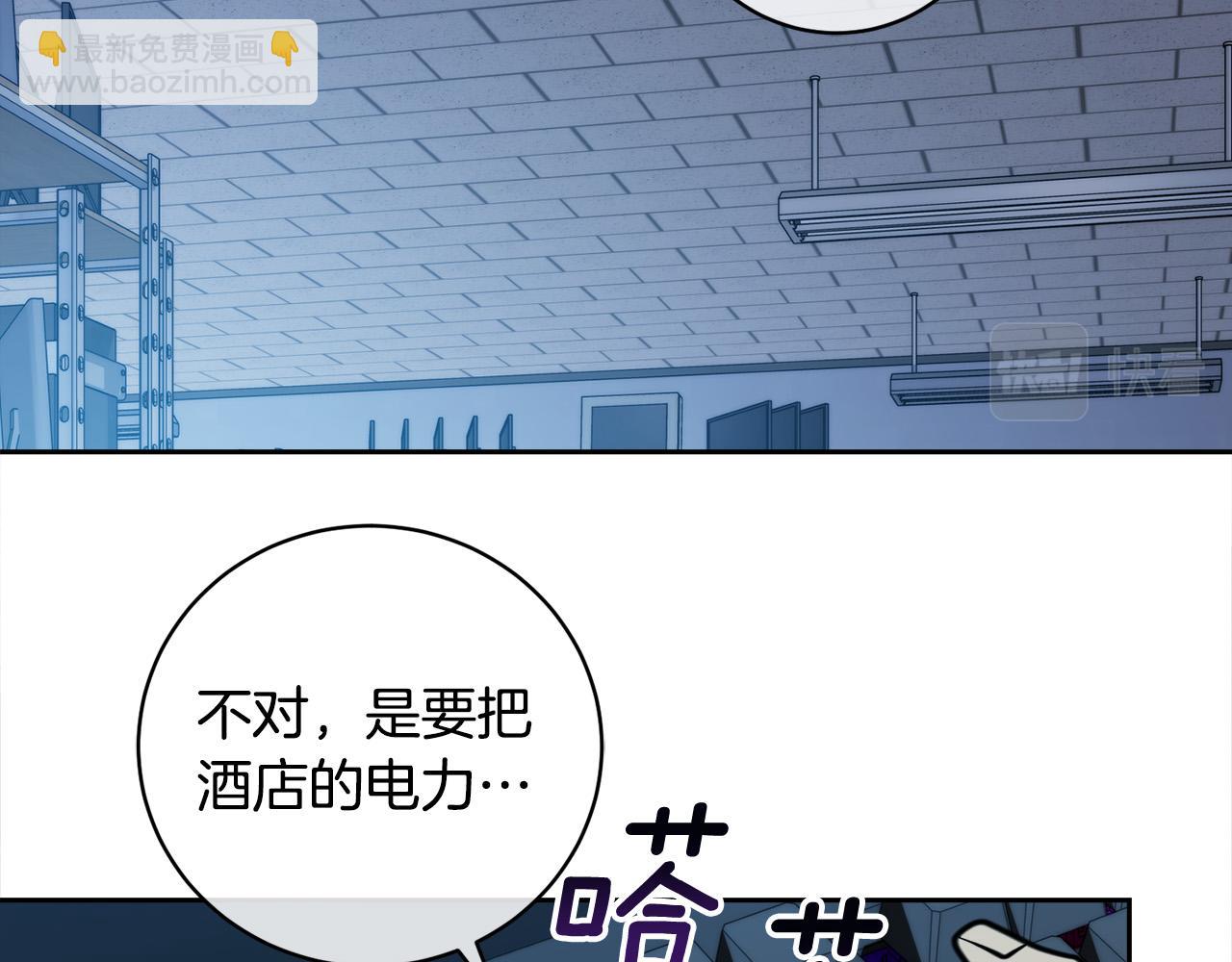 《乌鸦哭泣的夜》第55话 举报 第34页