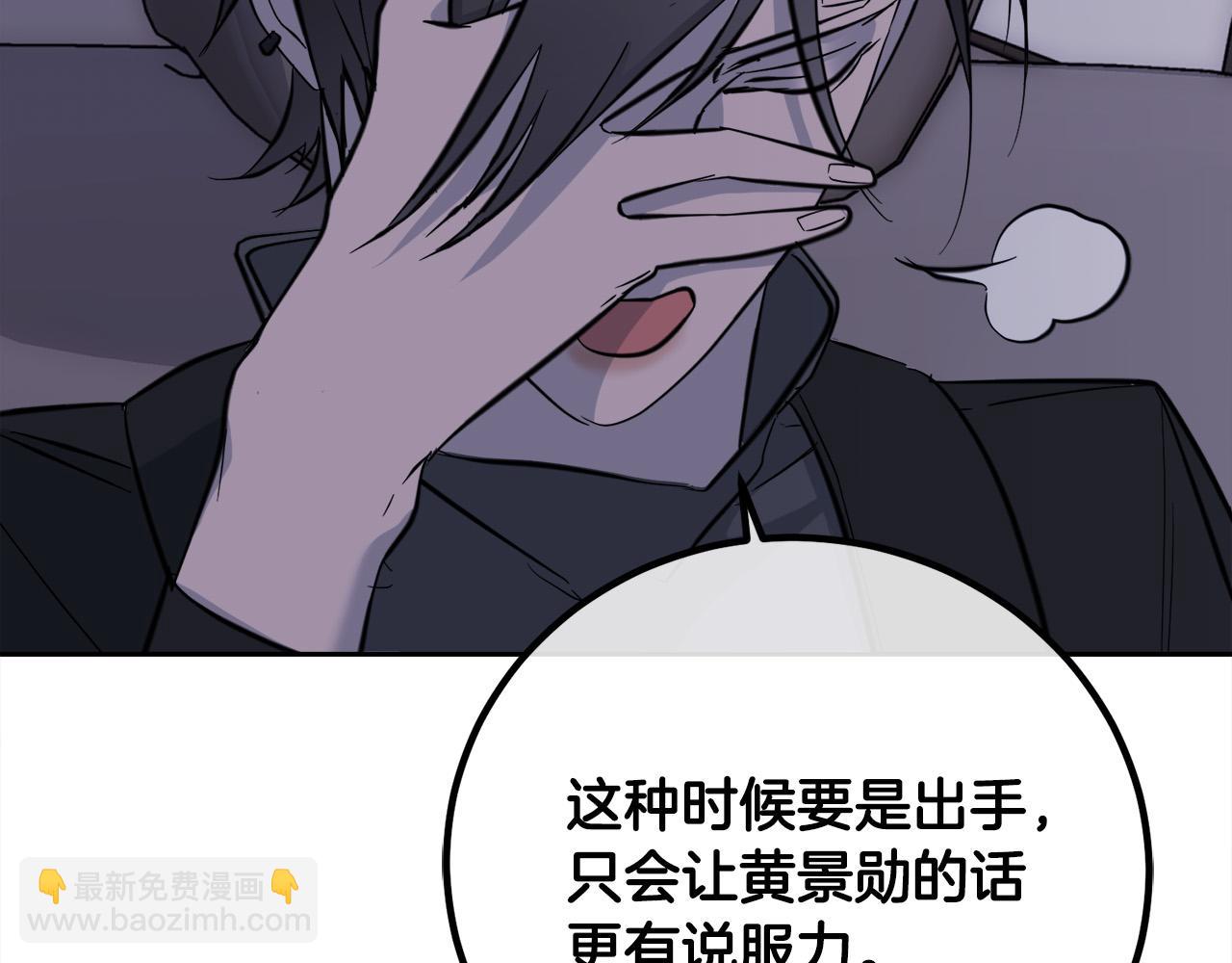 《乌鸦哭泣的夜》第55话 举报 第39页