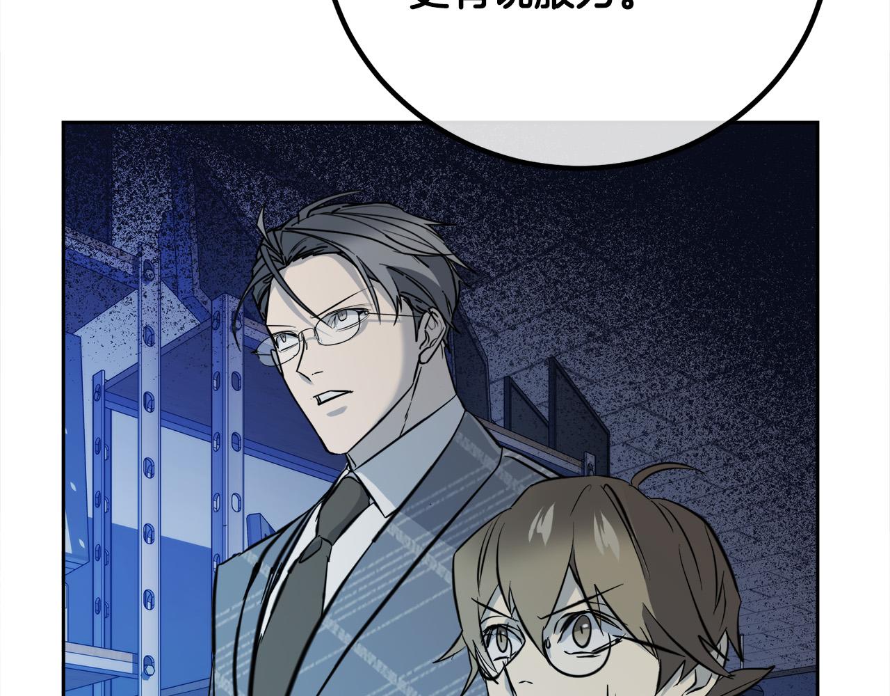 《乌鸦哭泣的夜》第55话 举报 第40页