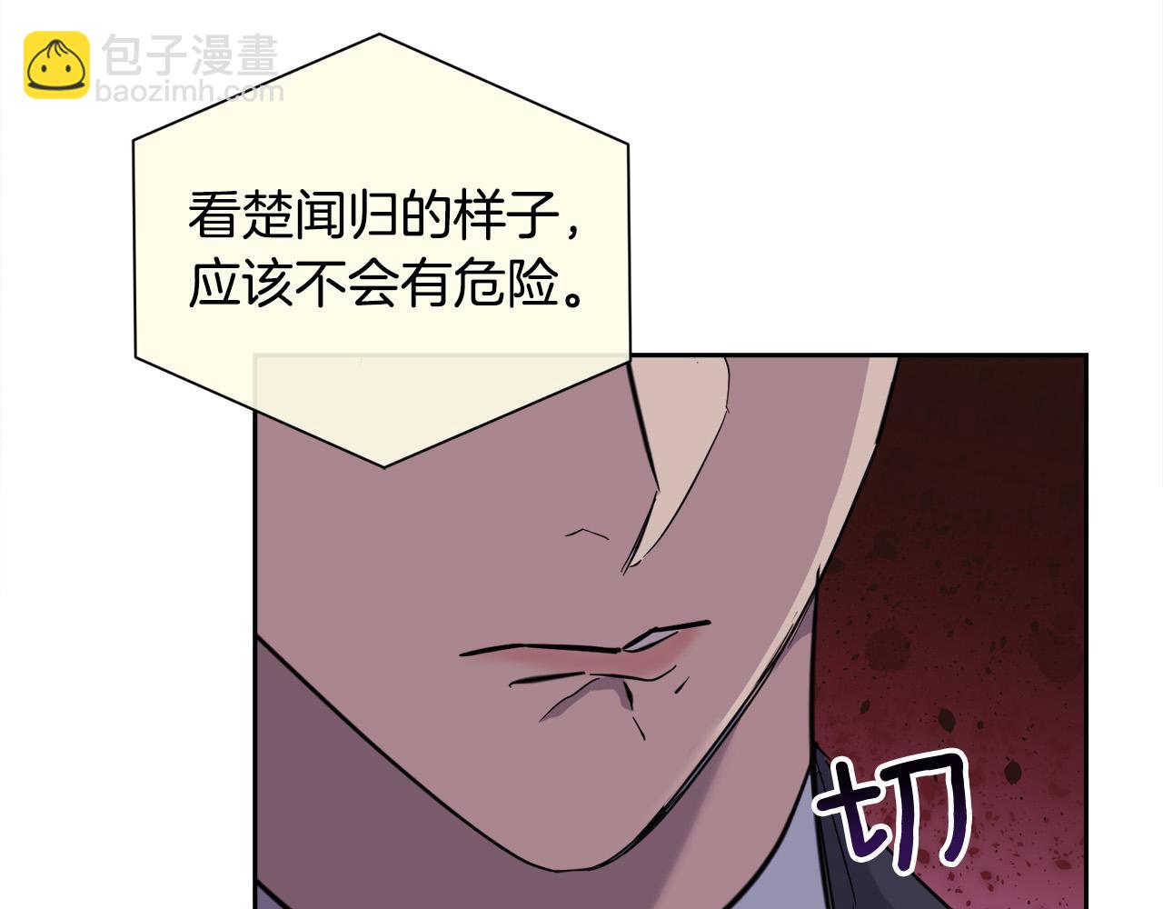 《乌鸦哭泣的夜》第55话 举报 第44页