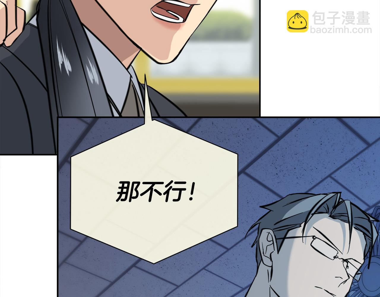 《乌鸦哭泣的夜》第55话 举报 第49页