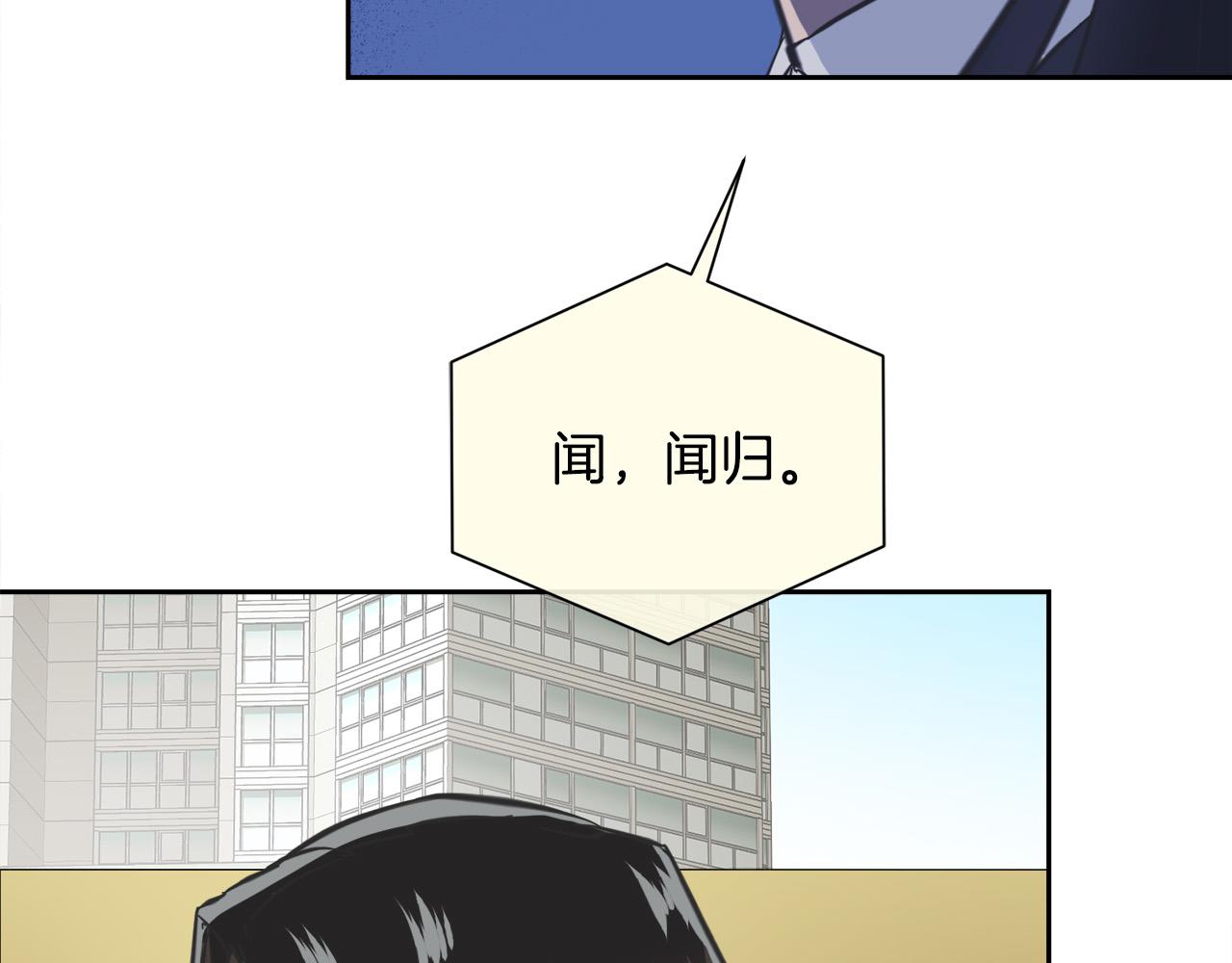 《乌鸦哭泣的夜》第55话 举报 第4页