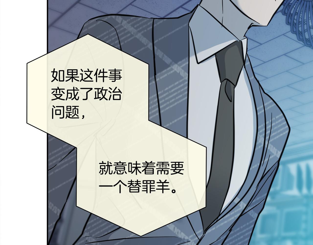 《乌鸦哭泣的夜》第55话 举报 第50页