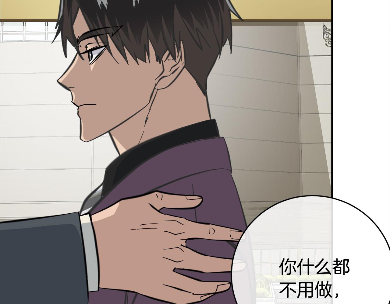 《乌鸦哭泣的夜》第55话 举报 第5页