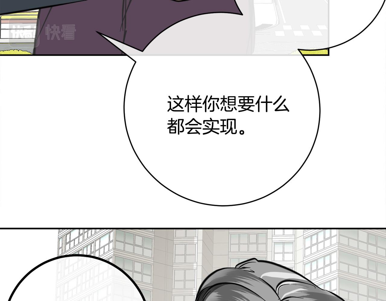 《乌鸦哭泣的夜》第55话 举报 第6页