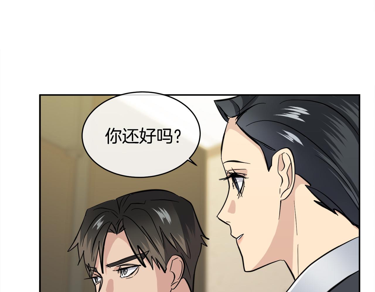 《乌鸦哭泣的夜》第58话 自我怀疑 第11页