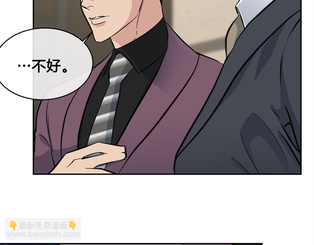 《乌鸦哭泣的夜》第58话 自我怀疑 第12页