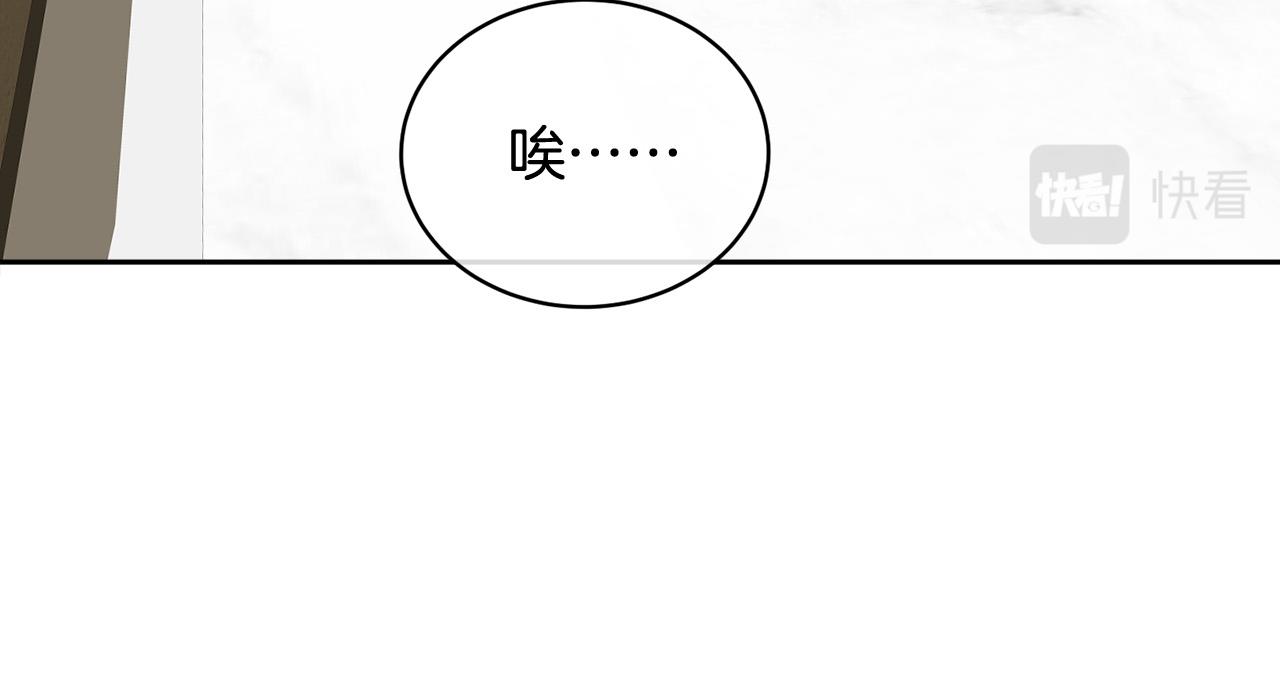 《乌鸦哭泣的夜》第58话 自我怀疑 第19页