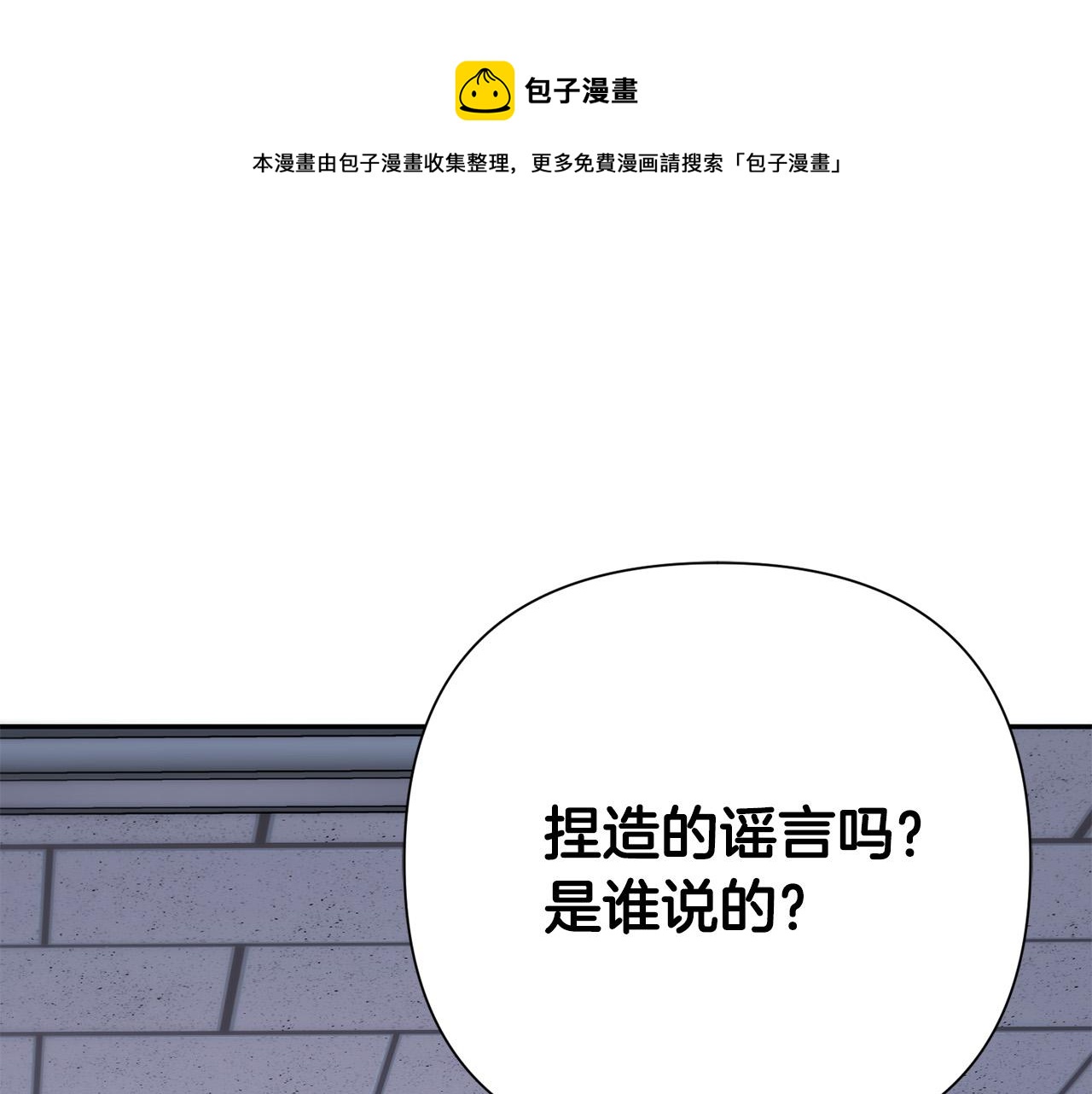 《乌鸦哭泣的夜》第58话 自我怀疑 第1页