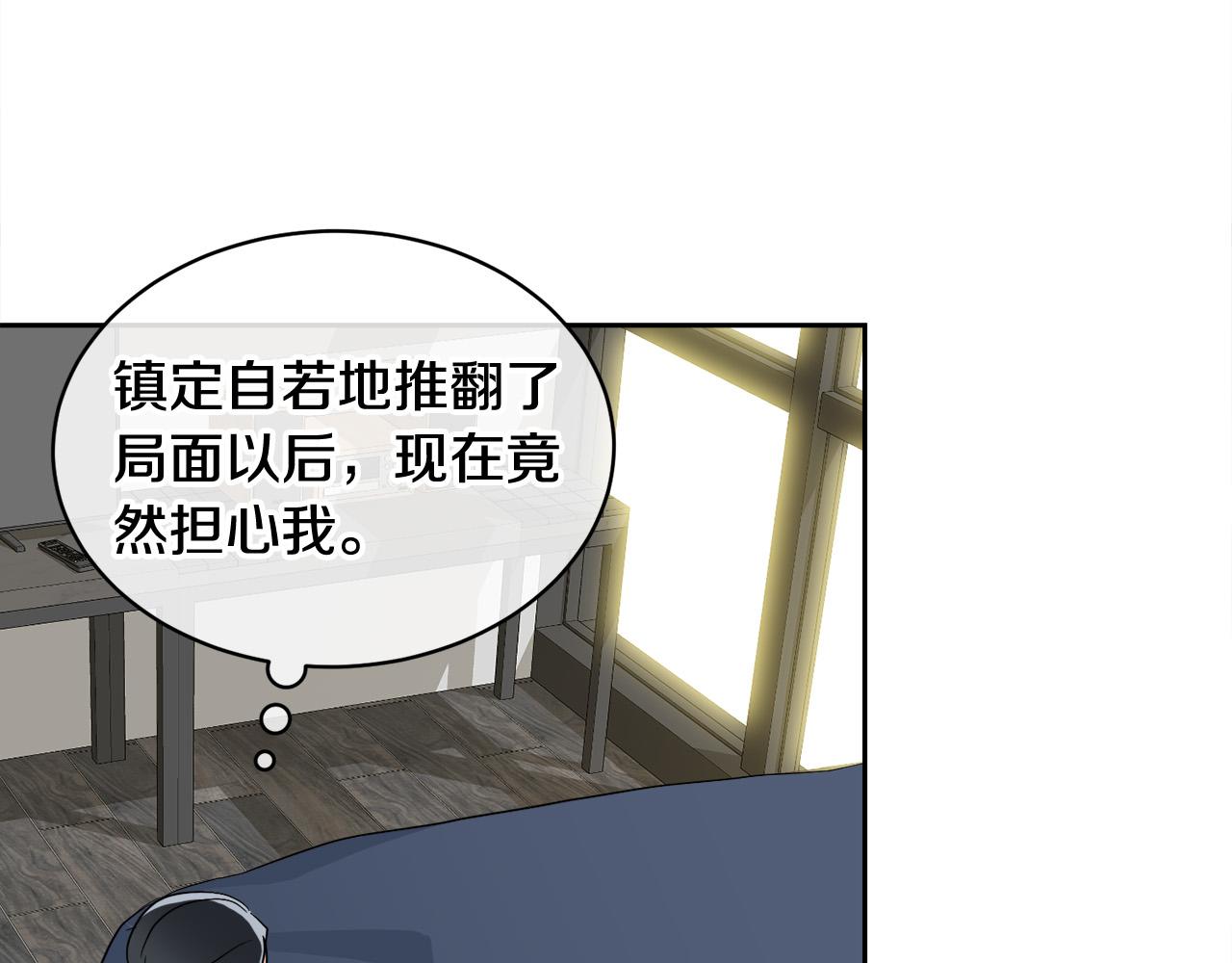 《乌鸦哭泣的夜》第58话 自我怀疑 第31页