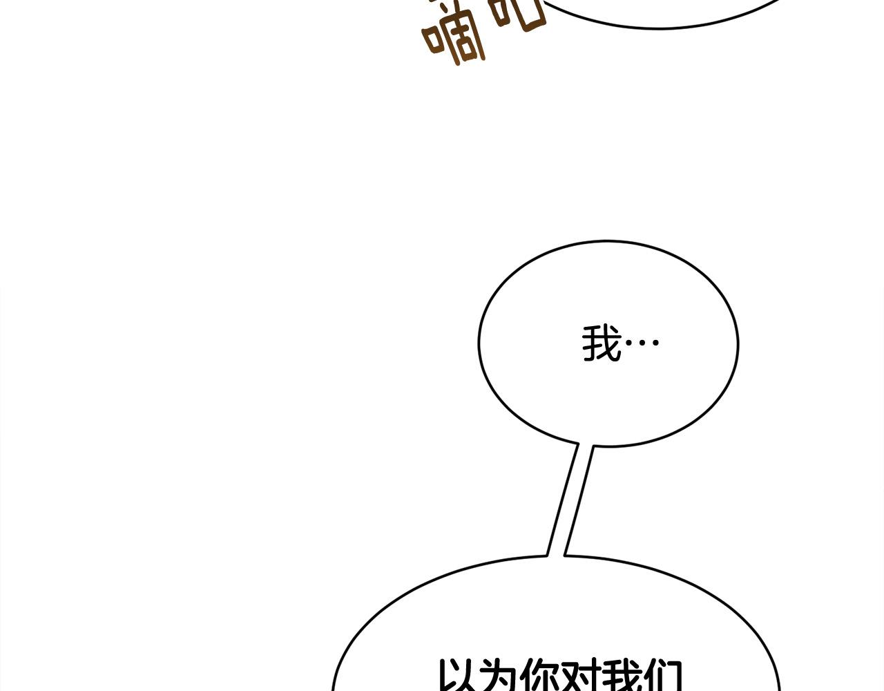 《乌鸦哭泣的夜》第58话 自我怀疑 第33页