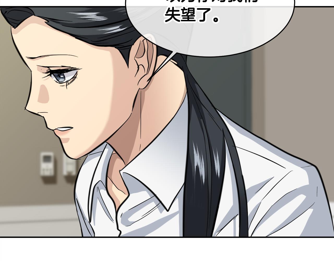 《乌鸦哭泣的夜》第58话 自我怀疑 第34页