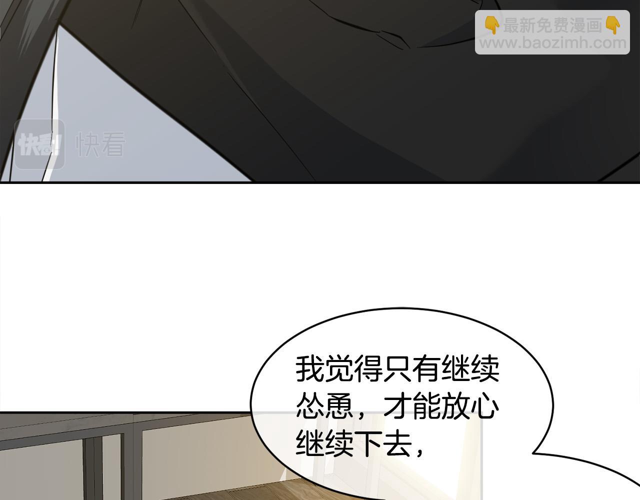 《乌鸦哭泣的夜》第58话 自我怀疑 第38页