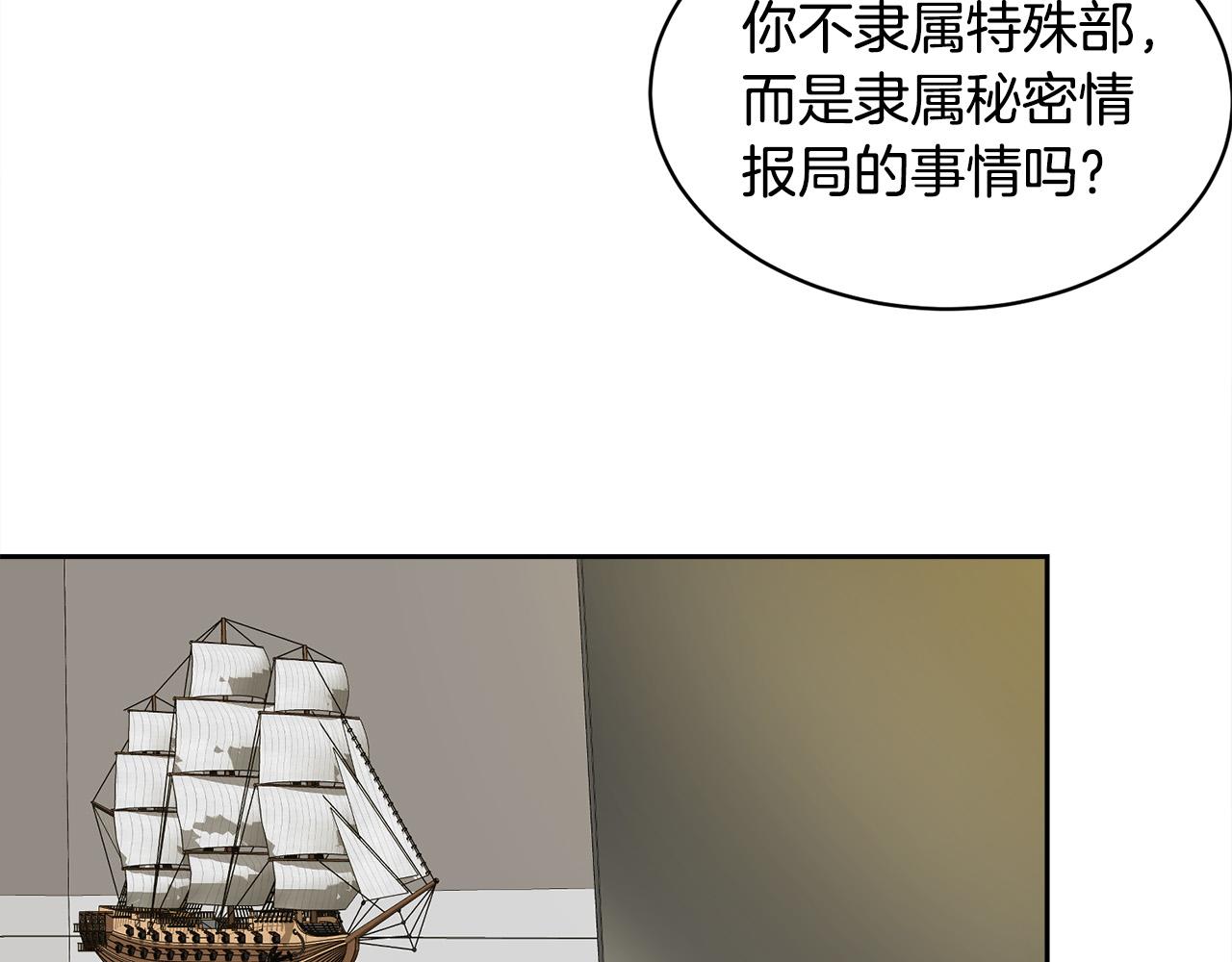 《乌鸦哭泣的夜》第58话 自我怀疑 第44页