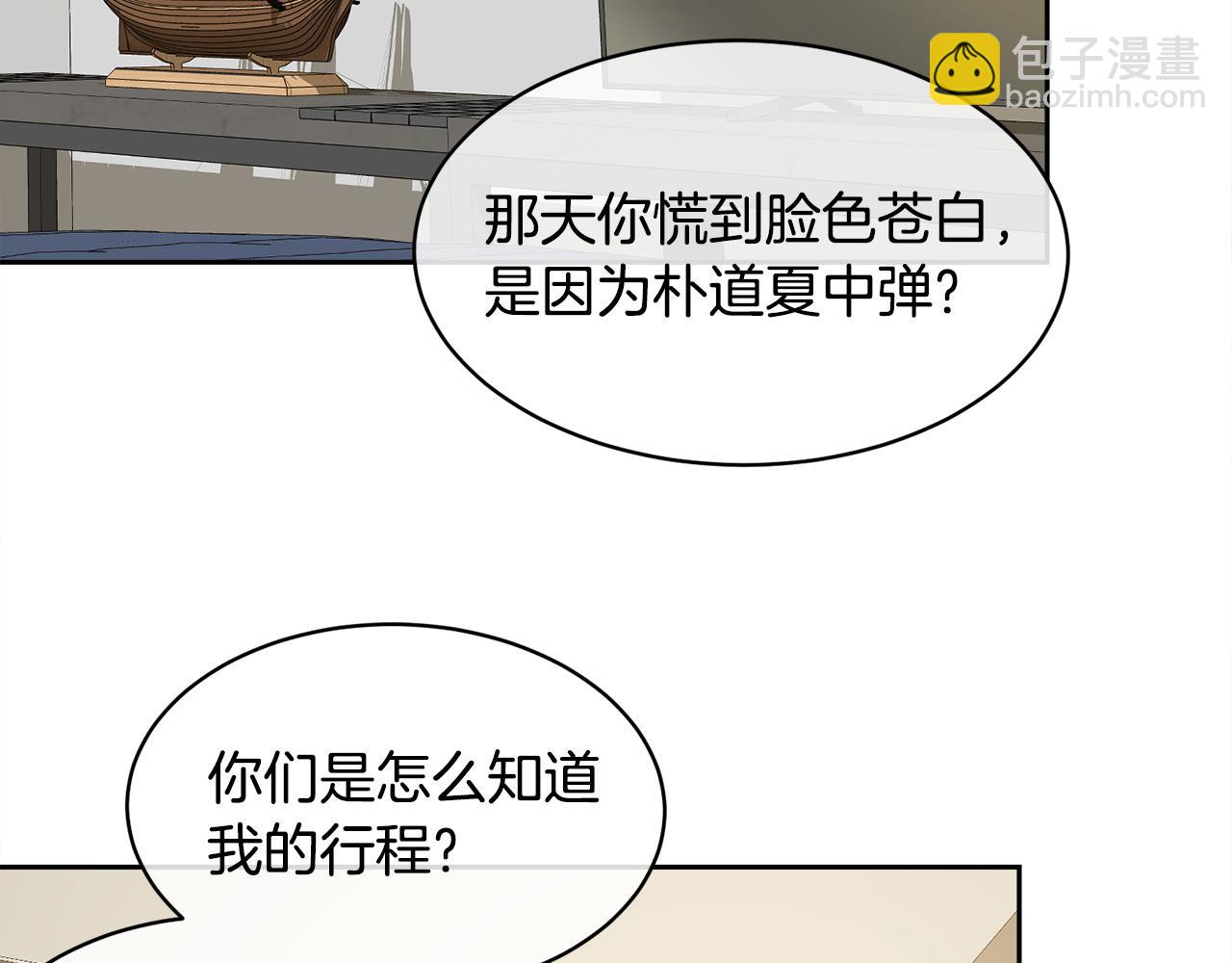 《乌鸦哭泣的夜》第58话 自我怀疑 第45页