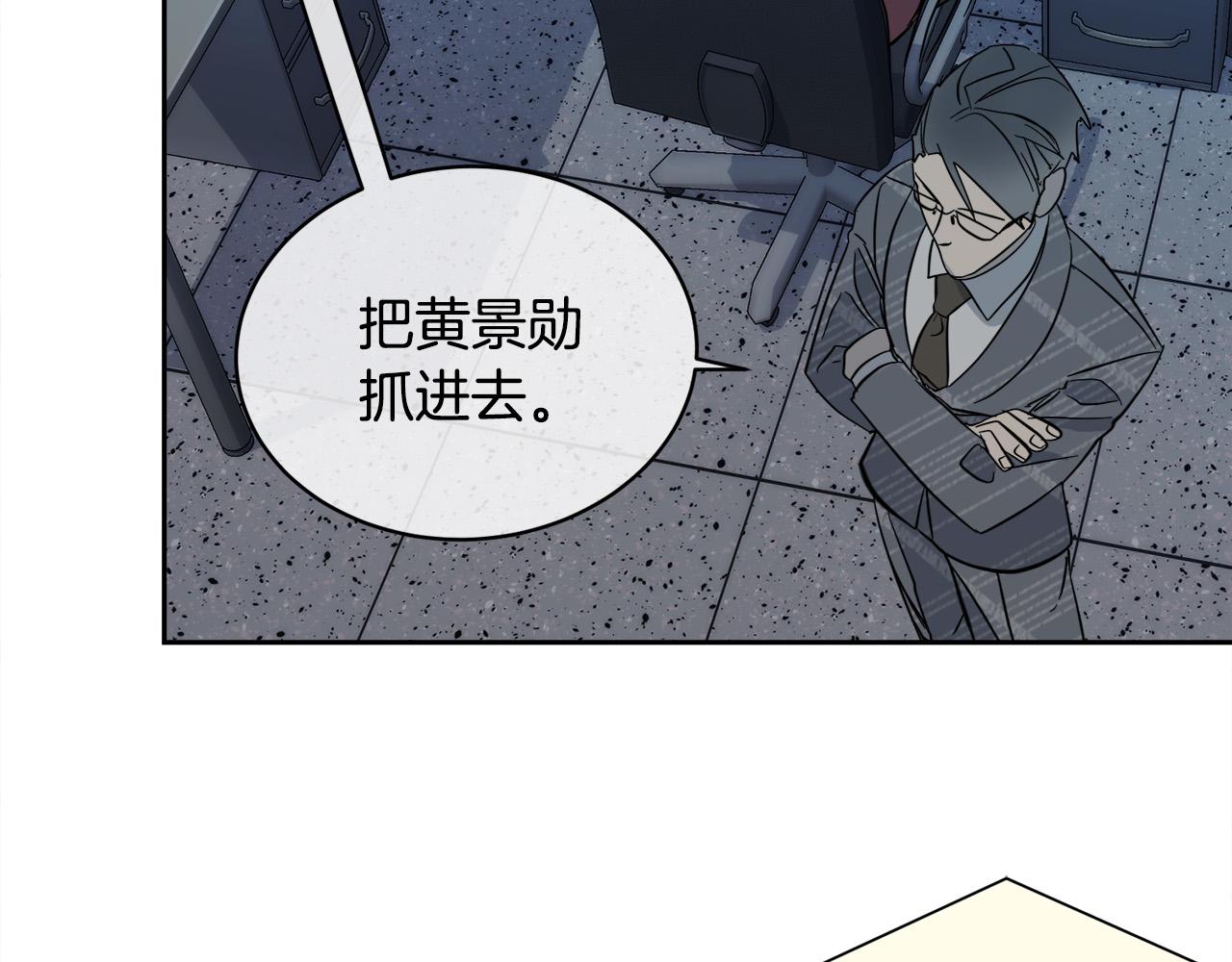 《乌鸦哭泣的夜》第58话 自我怀疑 第6页
