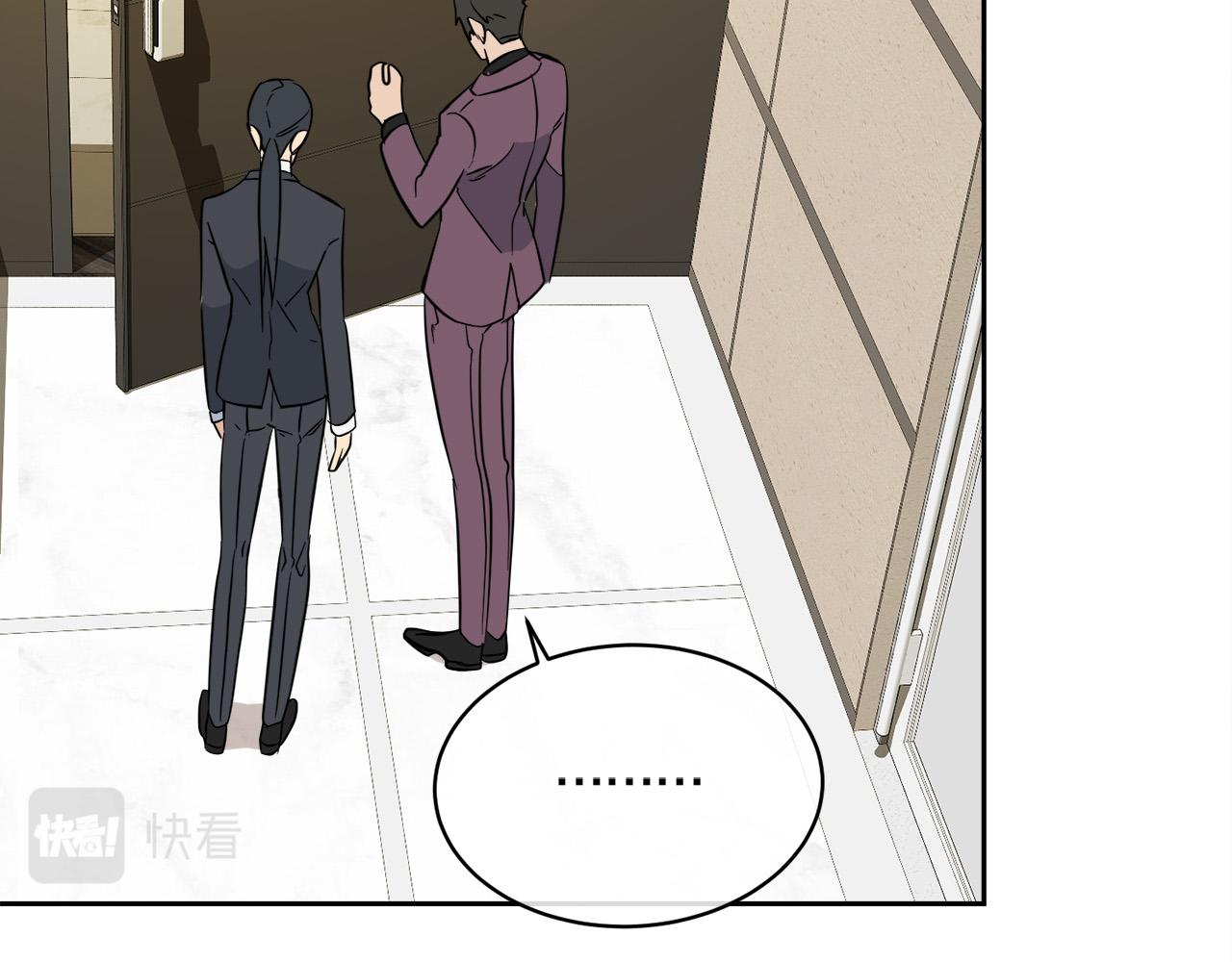 《乌鸦哭泣的夜》第58话 自我怀疑 第9页
