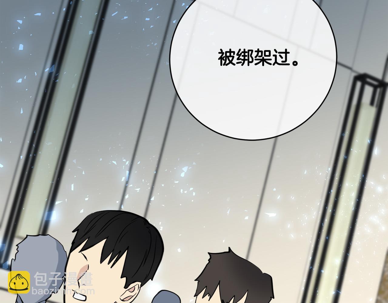 《乌鸦哭泣的夜》第56话 官宣恋情 第14页