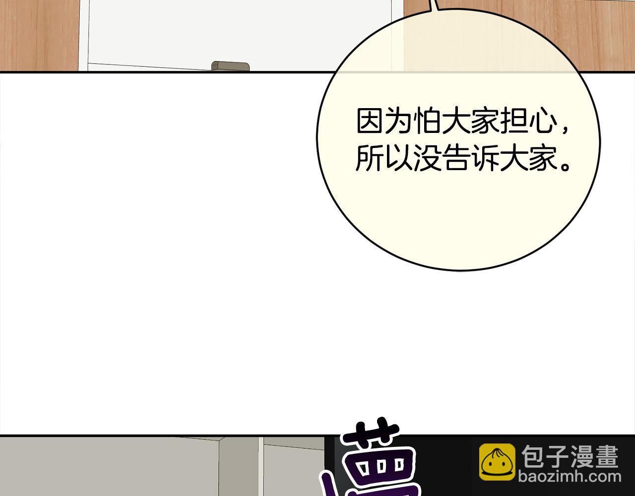 《乌鸦哭泣的夜》第56话 官宣恋情 第23页