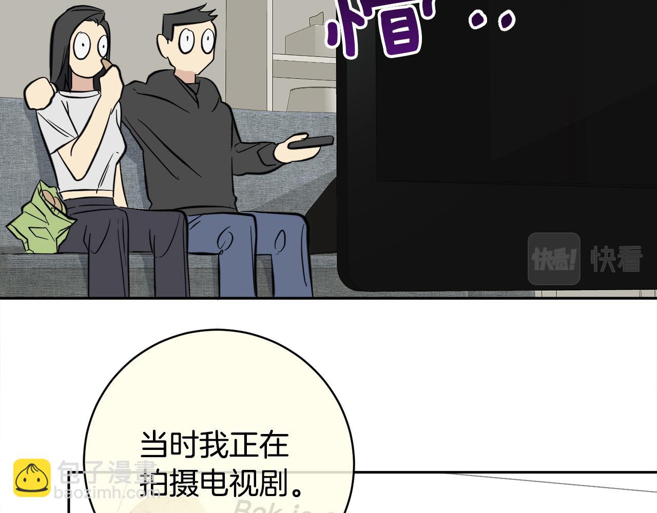 《乌鸦哭泣的夜》第56话 官宣恋情 第24页