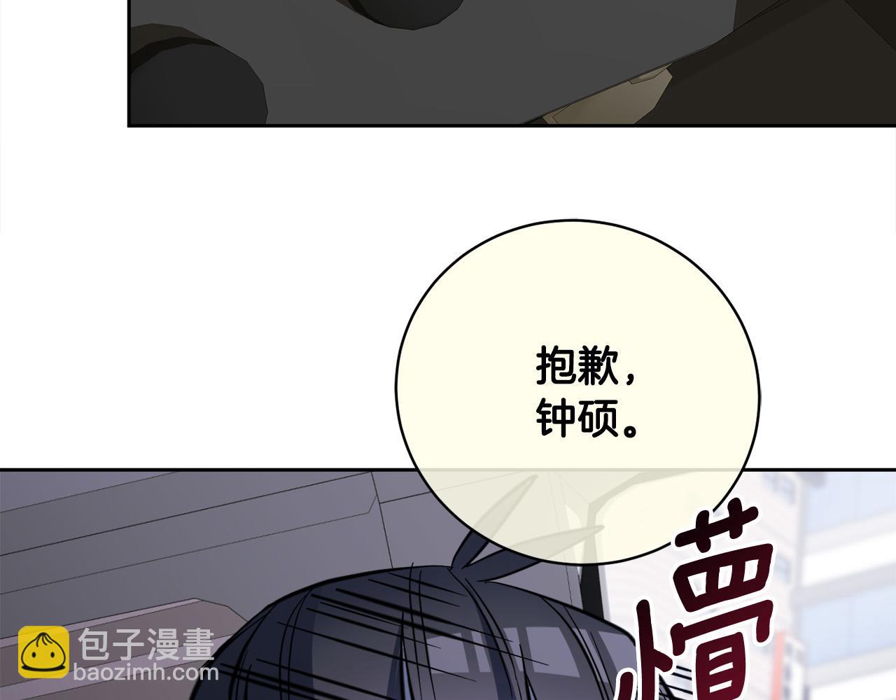 《乌鸦哭泣的夜》第56话 官宣恋情 第29页