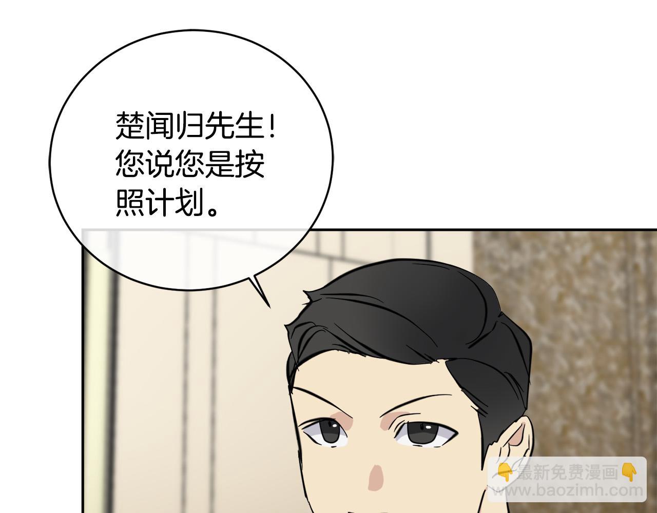 《乌鸦哭泣的夜》第56话 官宣恋情 第34页