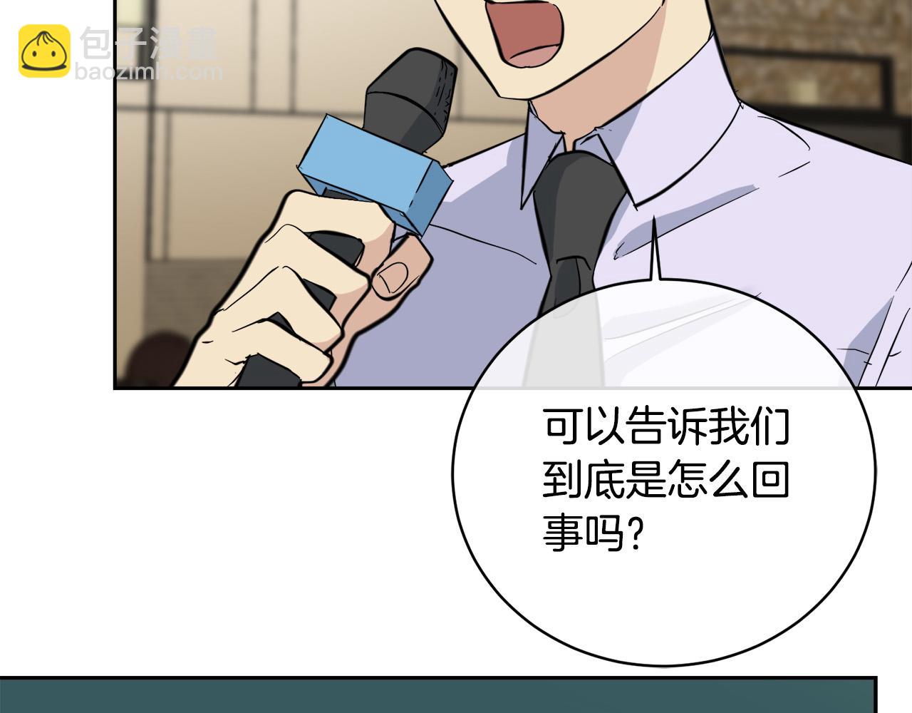 《乌鸦哭泣的夜》第56话 官宣恋情 第35页