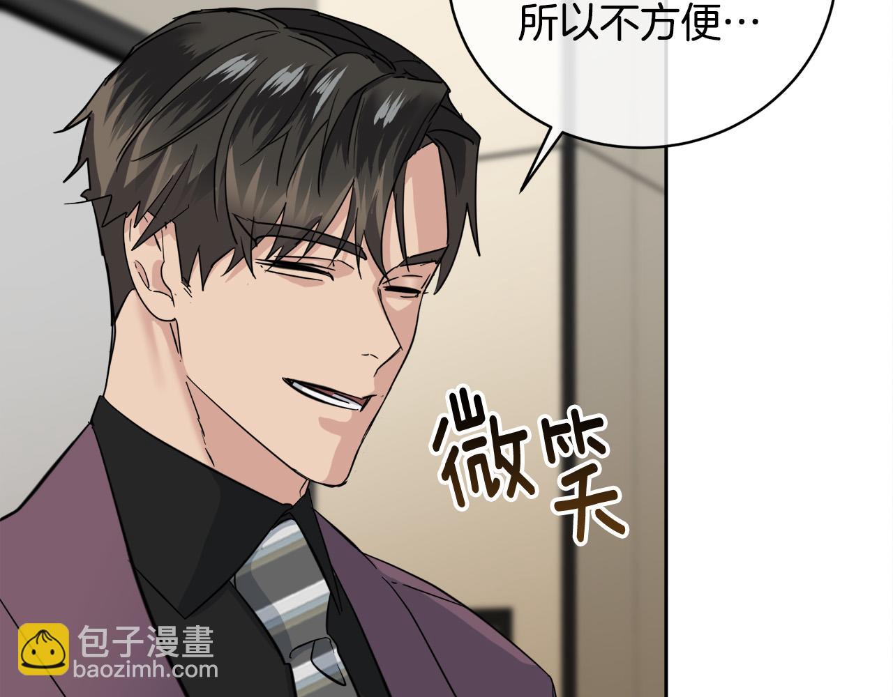 《乌鸦哭泣的夜》第56话 官宣恋情 第40页