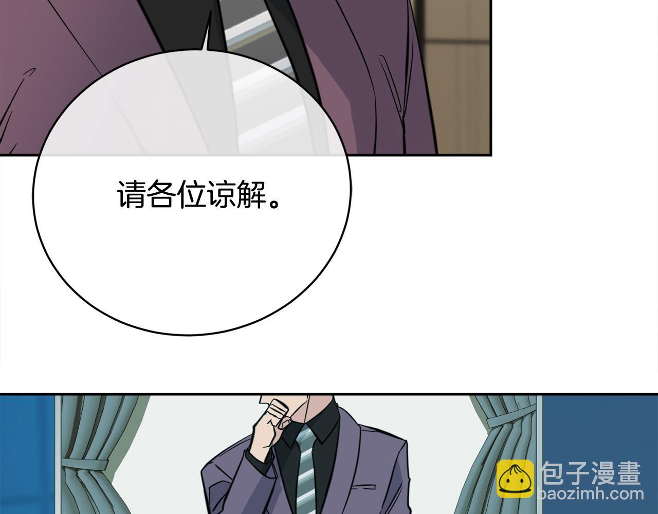 《乌鸦哭泣的夜》第56话 官宣恋情 第41页
