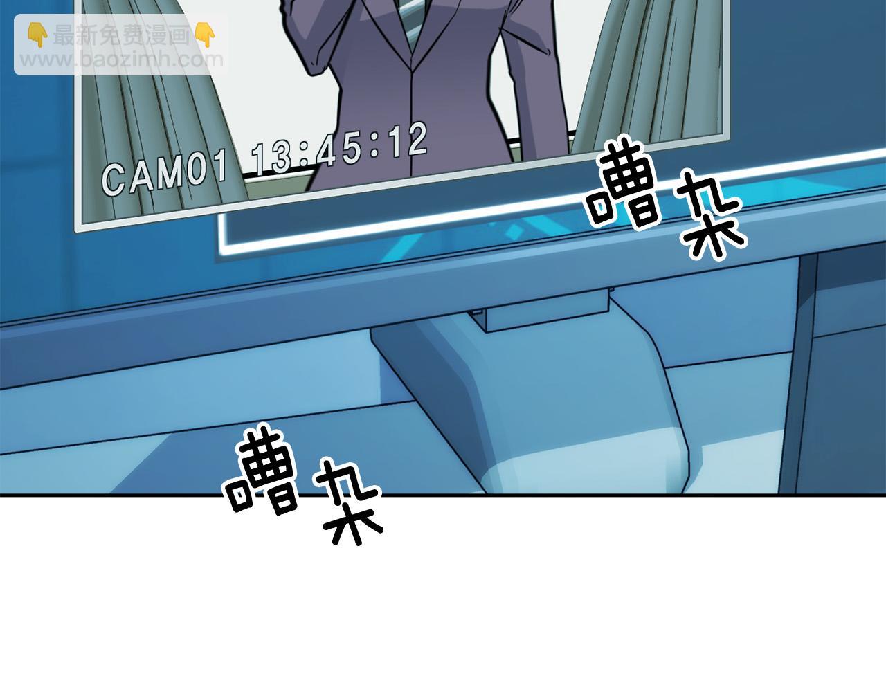 《乌鸦哭泣的夜》第56话 官宣恋情 第42页