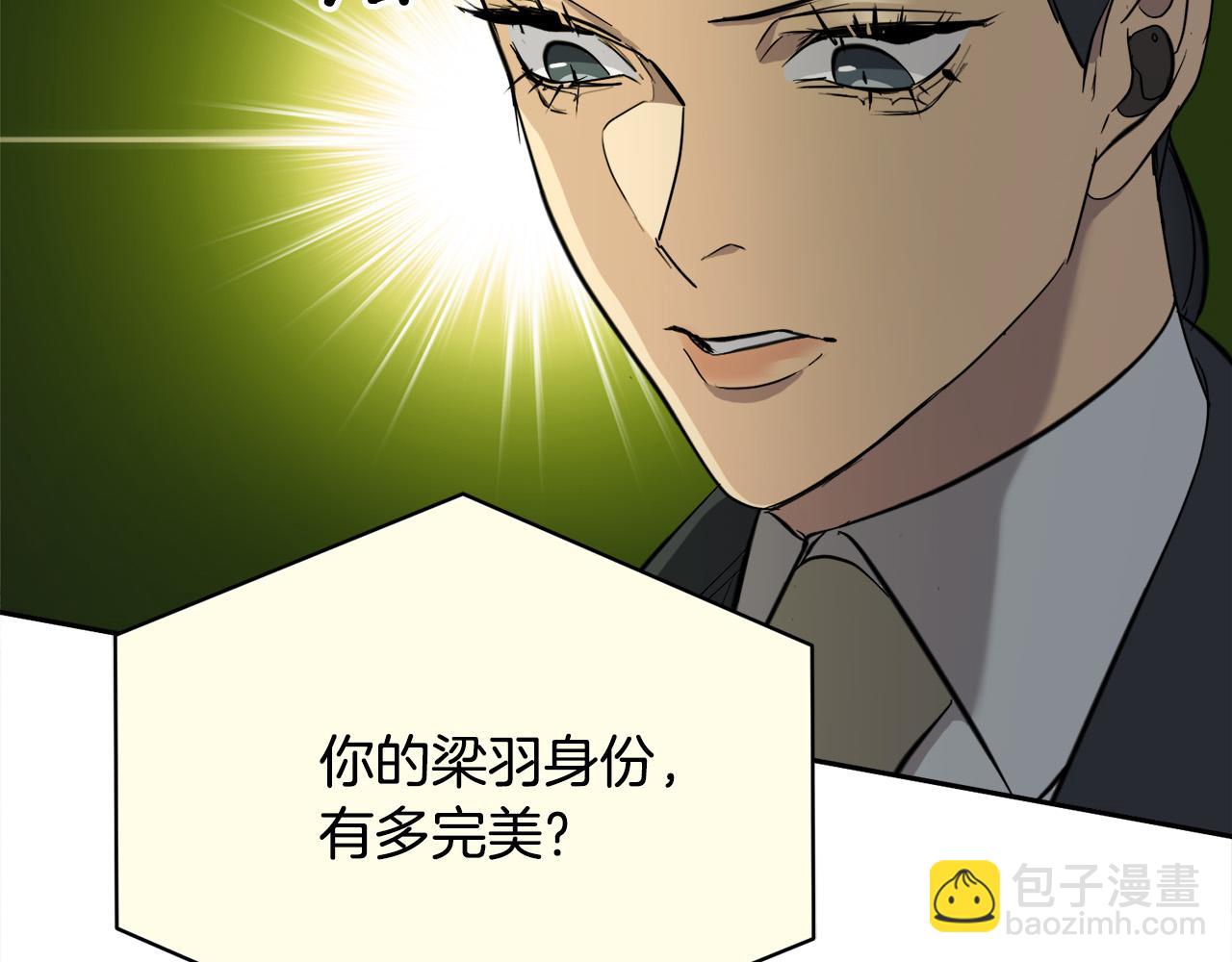 《乌鸦哭泣的夜》第56话 官宣恋情 第45页