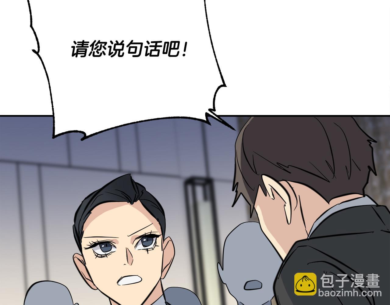 《乌鸦哭泣的夜》第56话 官宣恋情 第5页
