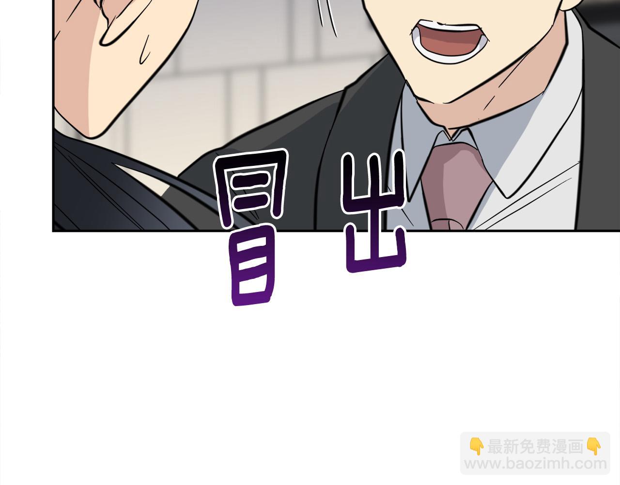 《乌鸦哭泣的夜》第56话 官宣恋情 第8页