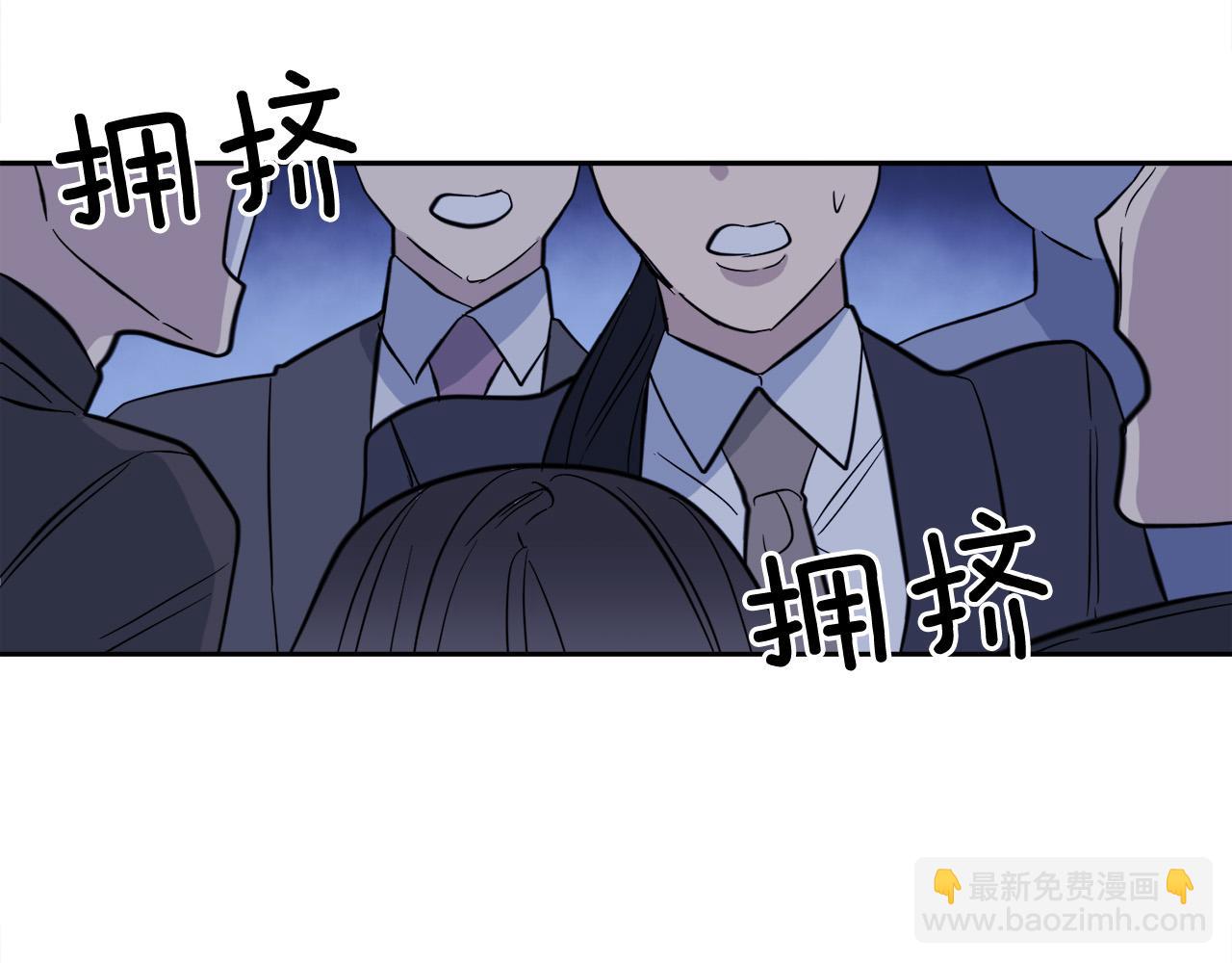 《乌鸦哭泣的夜》第56话 官宣恋情 第9页