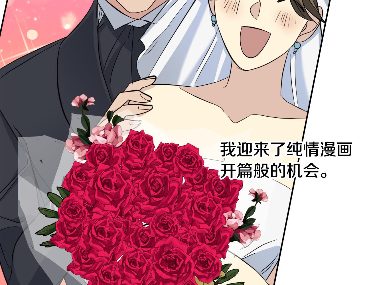 《乌鸦哭泣的夜》第57话 秘密基地 第10页