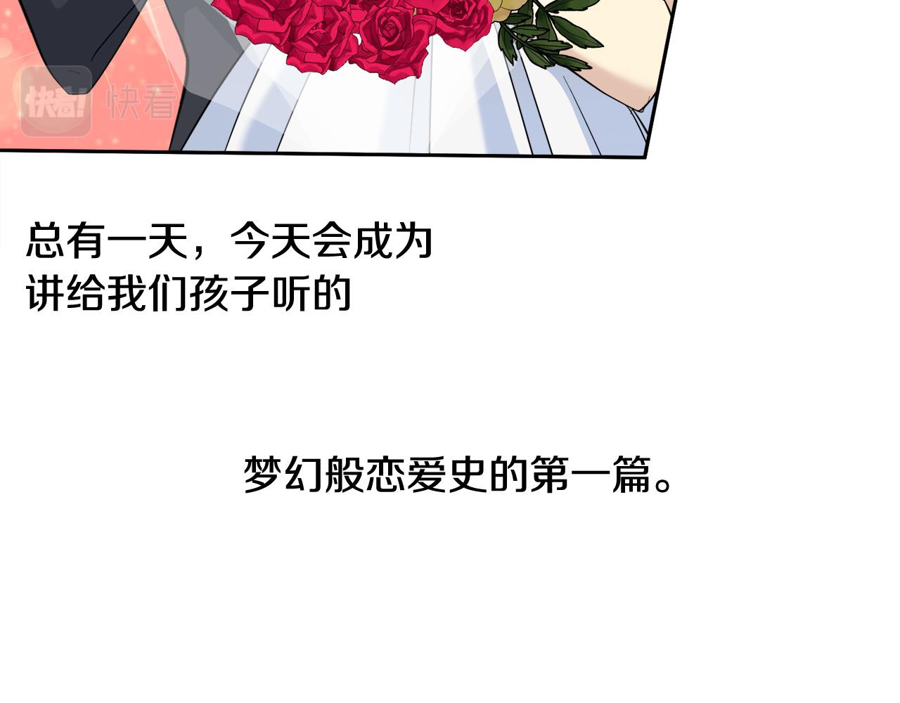 《乌鸦哭泣的夜》第57话 秘密基地 第11页