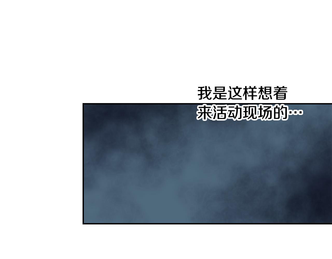 《乌鸦哭泣的夜》第57话 秘密基地 第13页