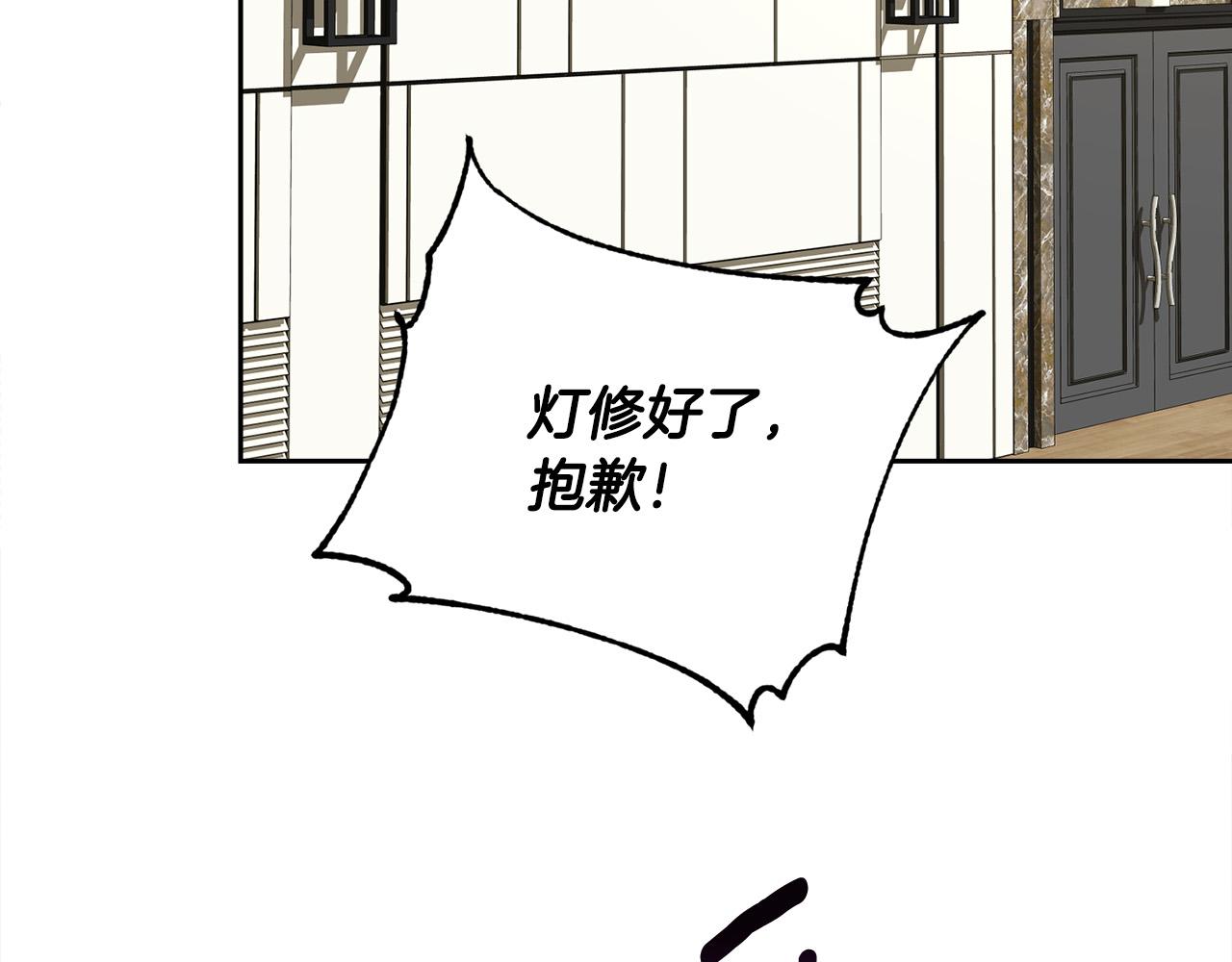 《乌鸦哭泣的夜》第57话 秘密基地 第15页