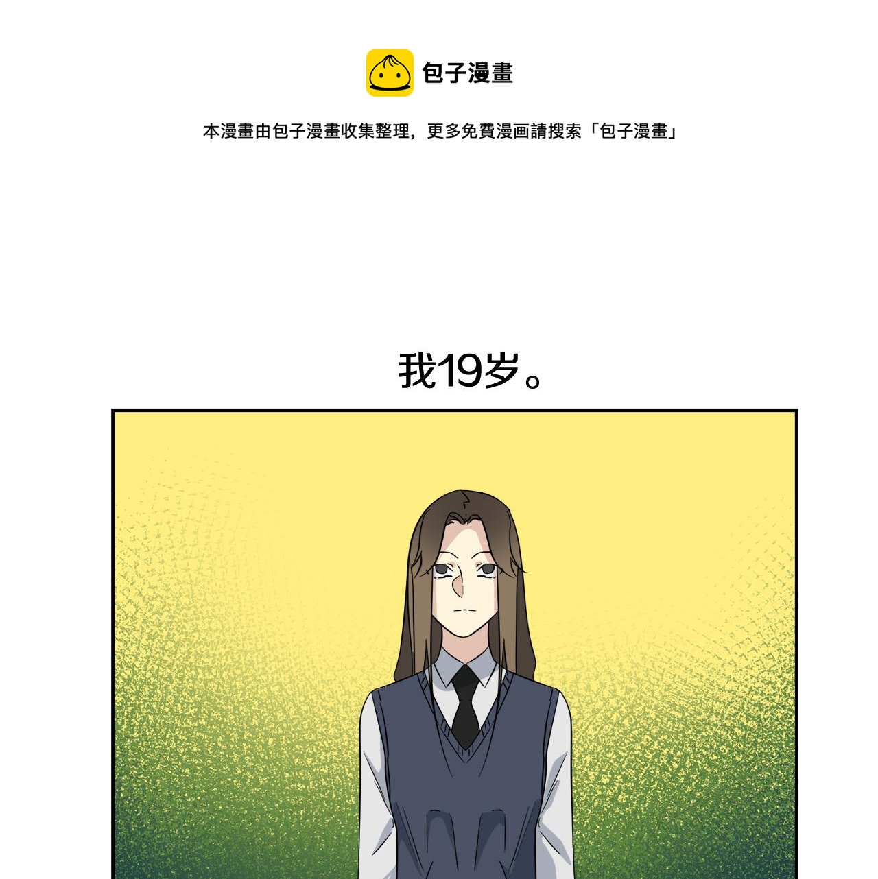《乌鸦哭泣的夜》第57话 秘密基地 第1页