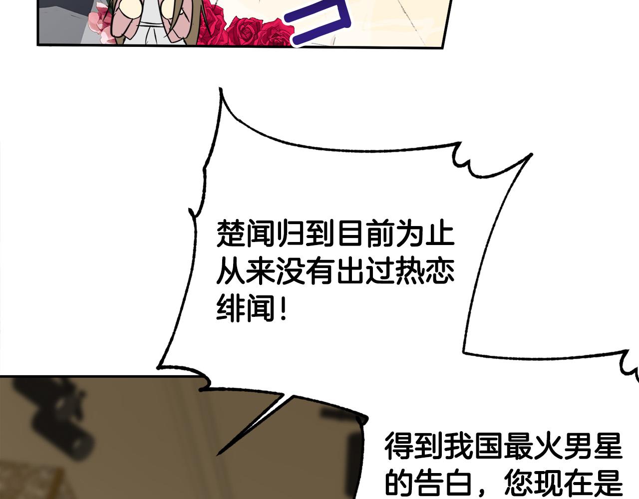 《乌鸦哭泣的夜》第57话 秘密基地 第20页
