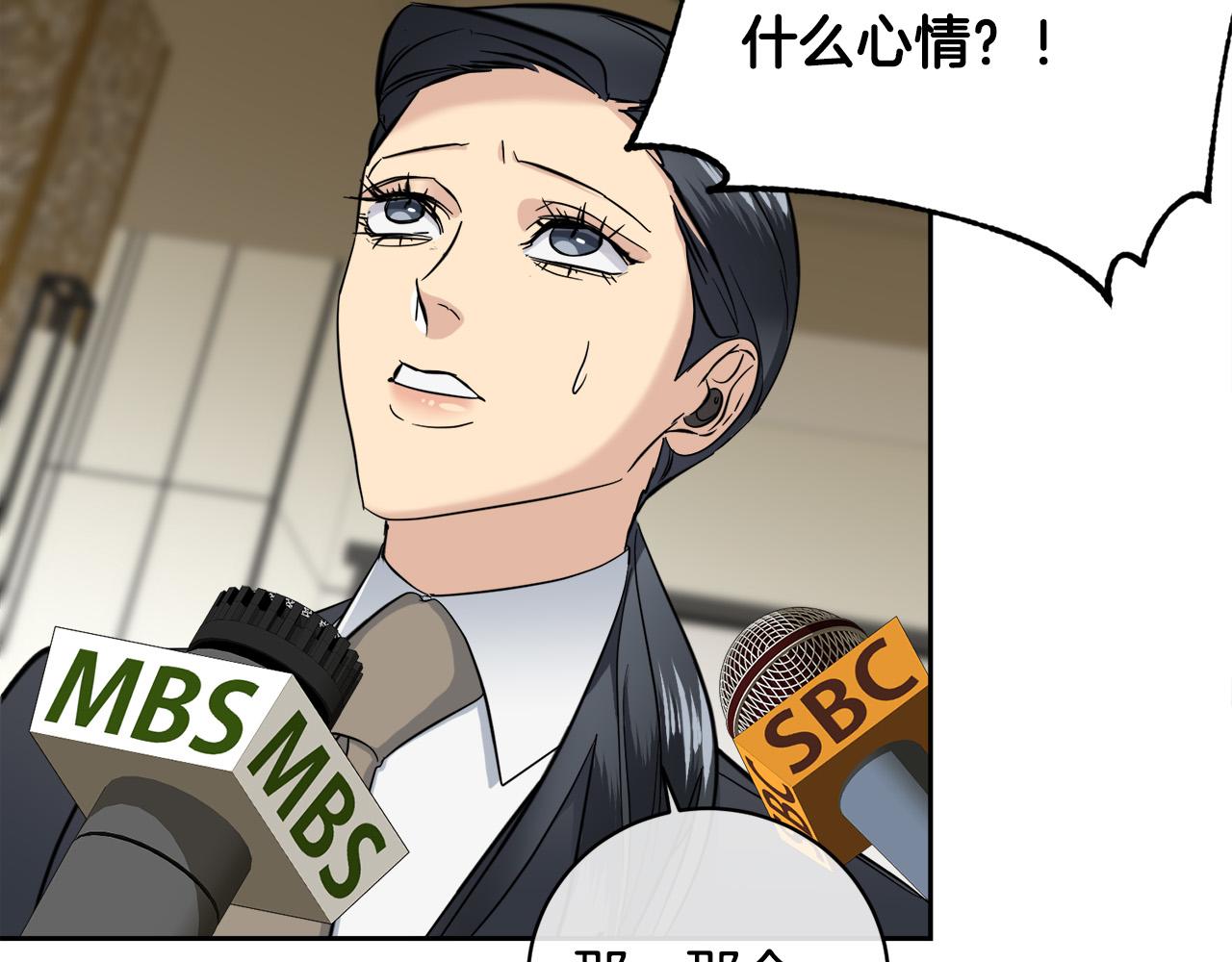 《乌鸦哭泣的夜》第57话 秘密基地 第21页