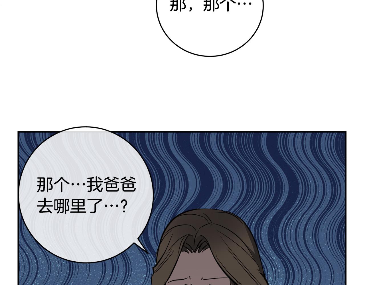 《乌鸦哭泣的夜》第57话 秘密基地 第22页