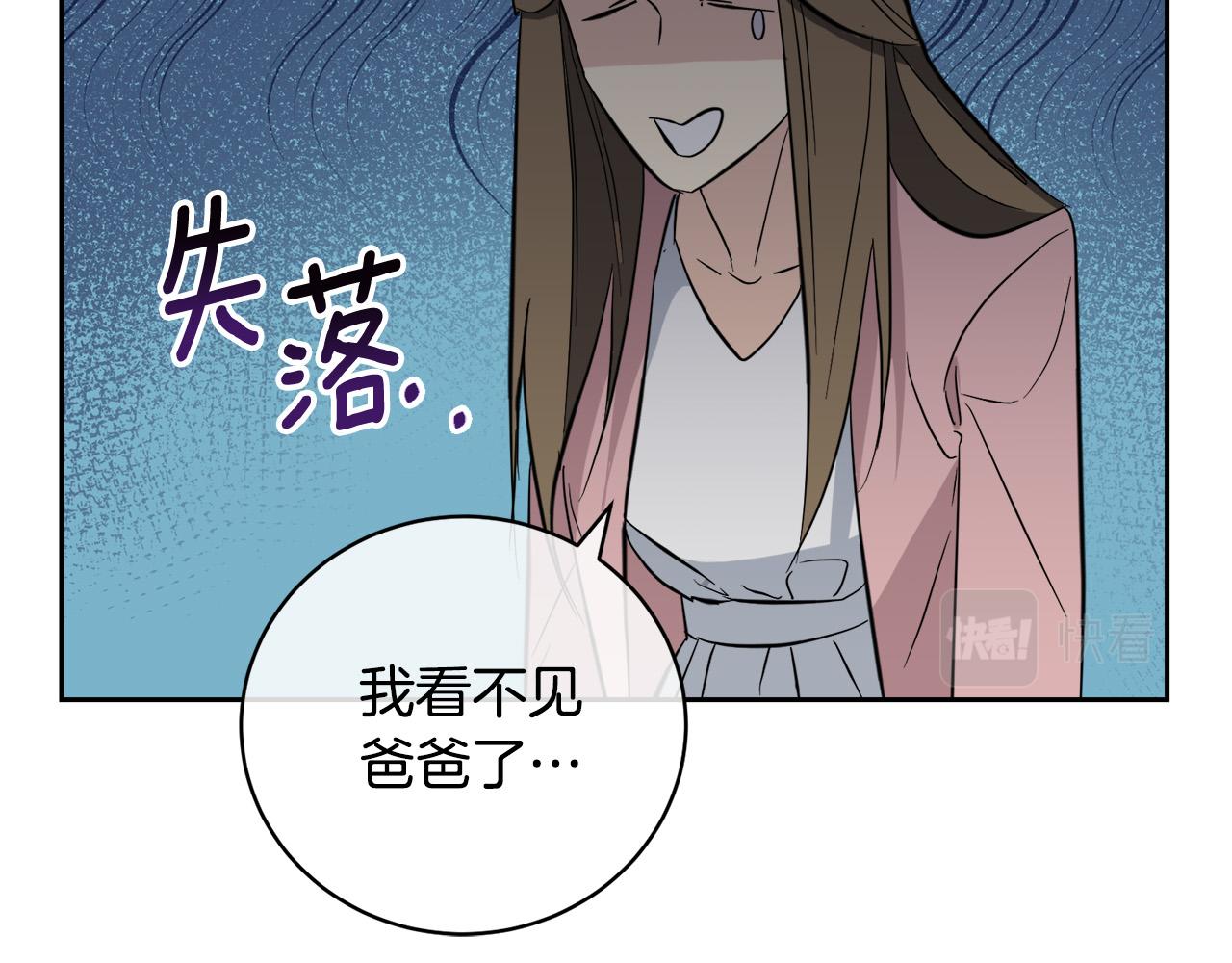 《乌鸦哭泣的夜》第57话 秘密基地 第23页