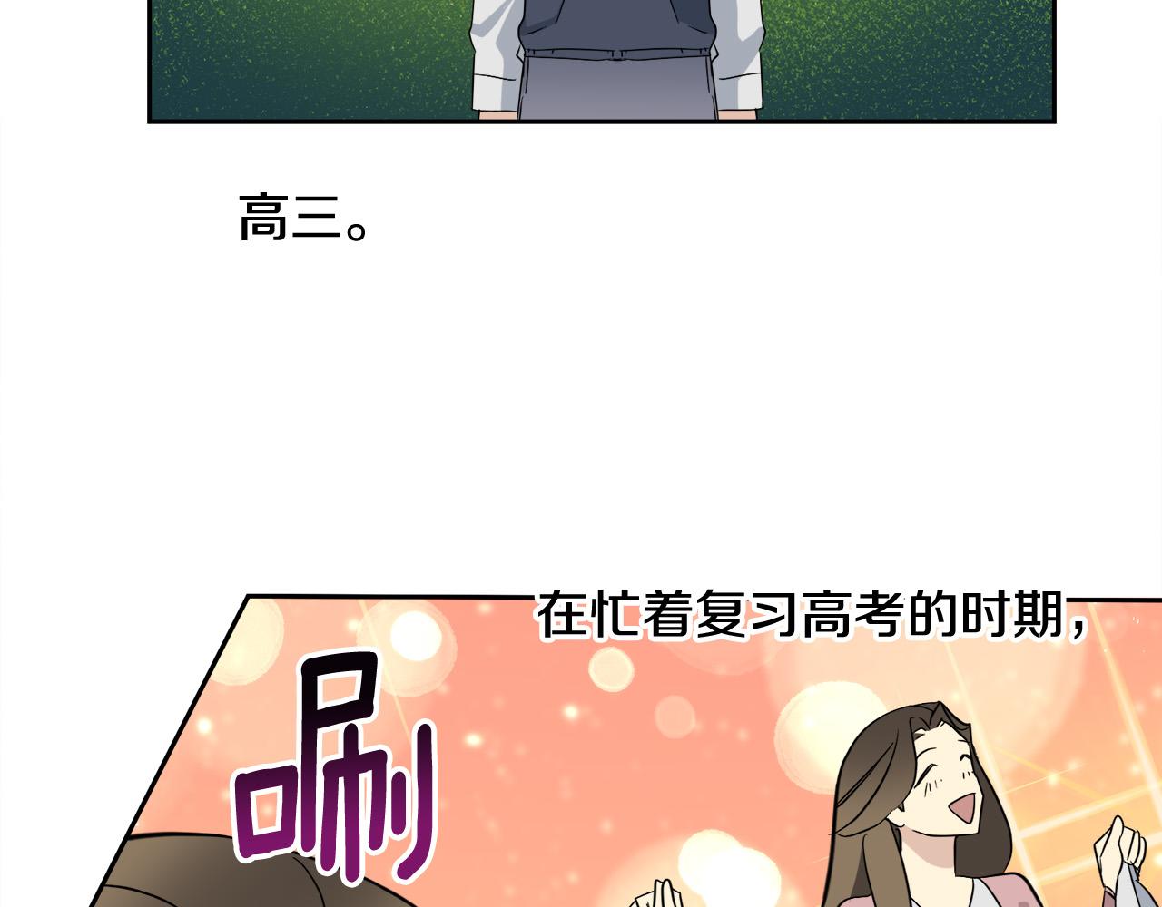 《乌鸦哭泣的夜》第57话 秘密基地 第2页