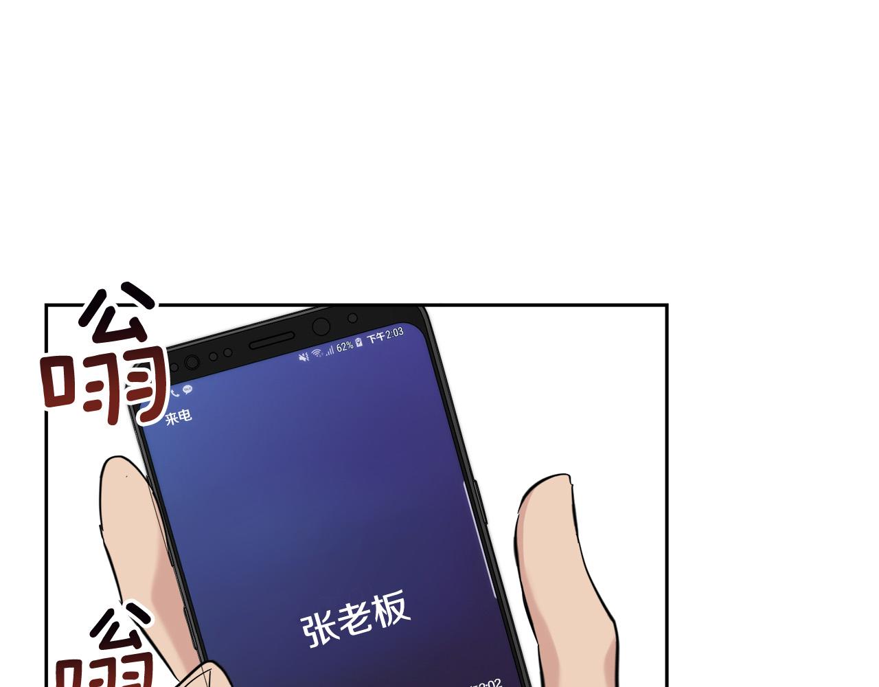《乌鸦哭泣的夜》第57话 秘密基地 第33页