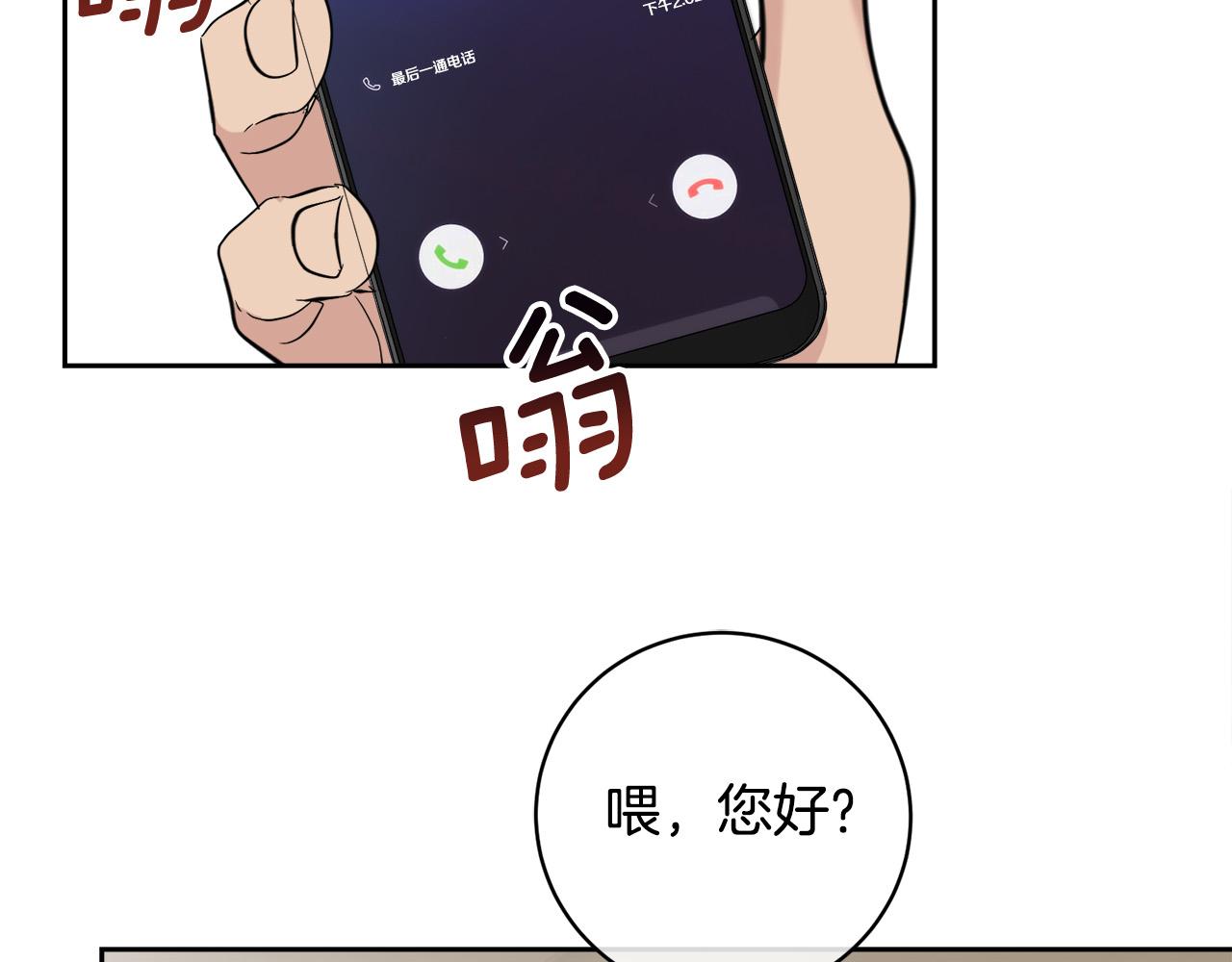 《乌鸦哭泣的夜》第57话 秘密基地 第34页