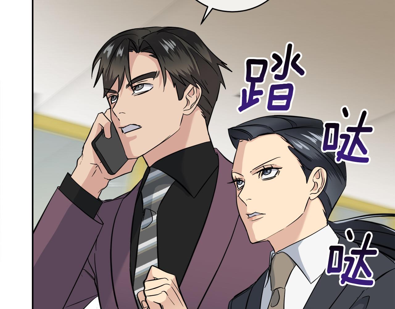 《乌鸦哭泣的夜》第57话 秘密基地 第35页