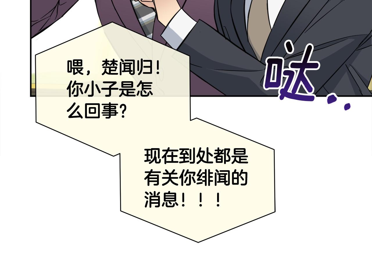 《乌鸦哭泣的夜》第57话 秘密基地 第36页