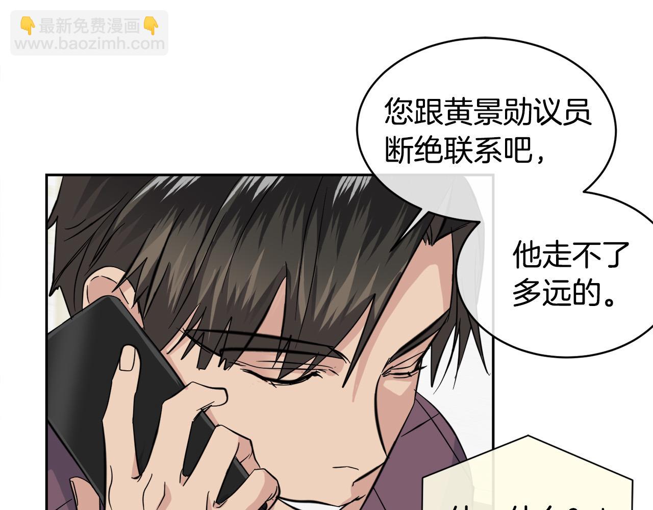 《乌鸦哭泣的夜》第57话 秘密基地 第37页