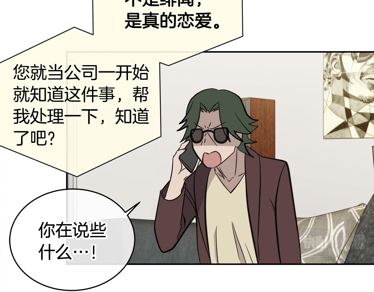 《乌鸦哭泣的夜》第57话 秘密基地 第39页